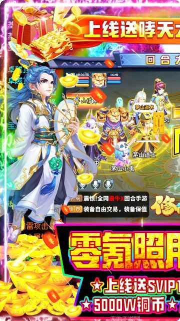 修仙物语bt版攻略