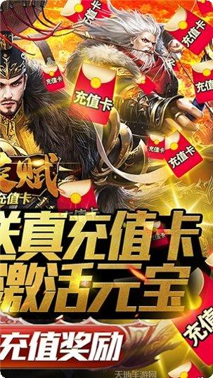 群英赋满v版礼包