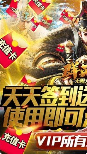 群英赋满v版角色介绍