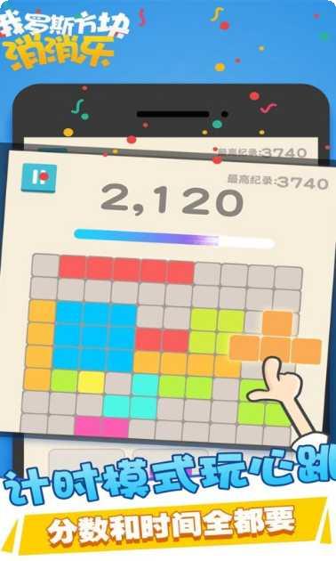 俄罗斯方块大师技巧