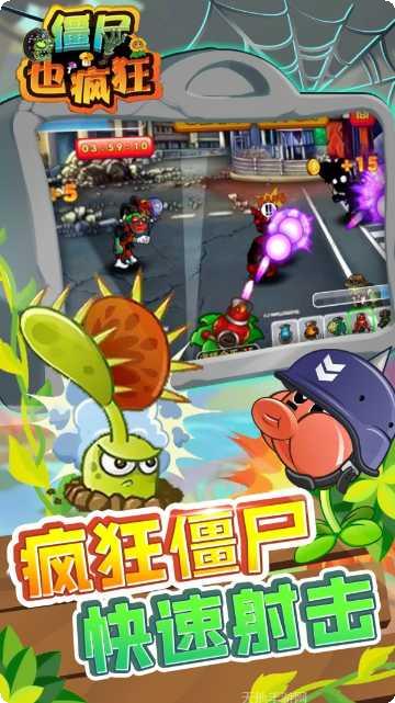 僵尸也超神最新版本