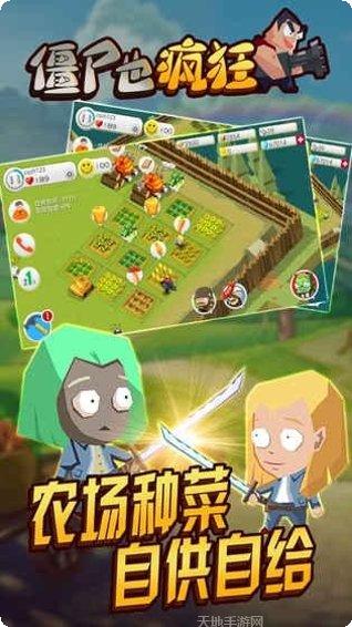 僵尸也超神玩法介绍