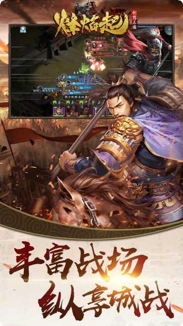 创想三国星耀版角色