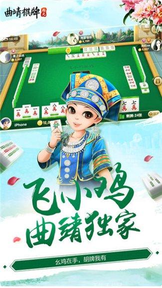 曲靖西元棋牌玩法介绍