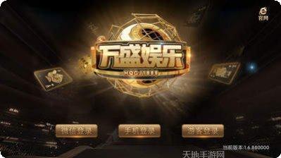 万盛娱乐最新版本