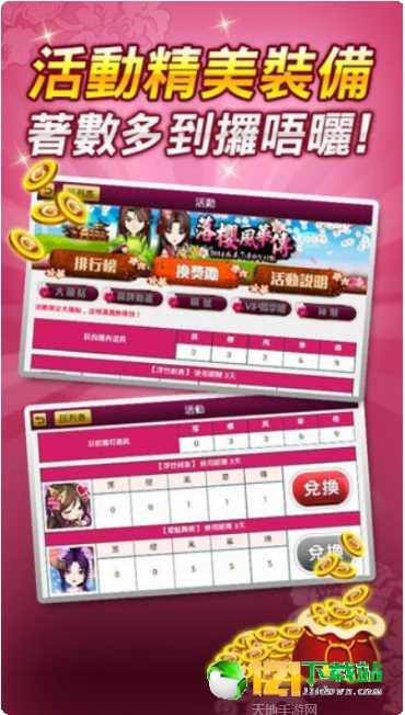 万盛娱乐苹果版