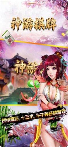 神游娱乐好玩吗