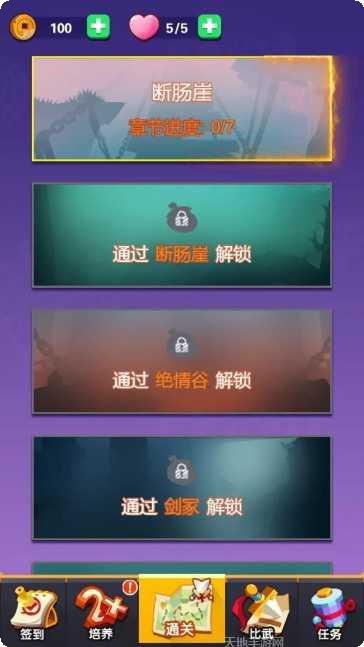 我只是想睡个觉游戏攻略