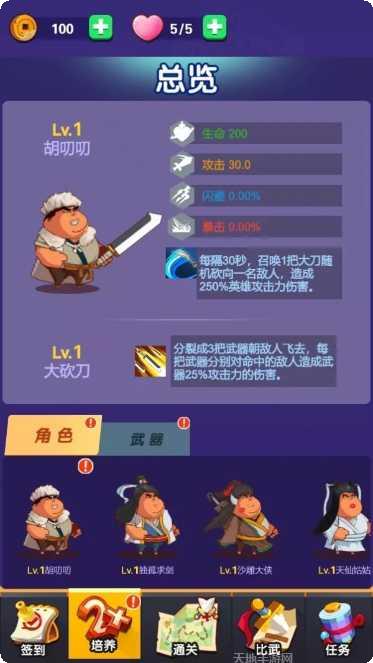 我只是想睡个觉下载地址