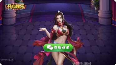 开心互娱最新版本