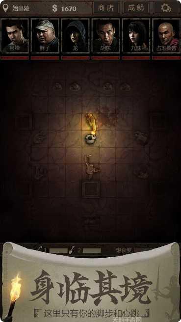 长生劫游戏评测