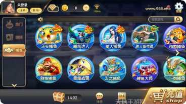 开元956电玩更新日志