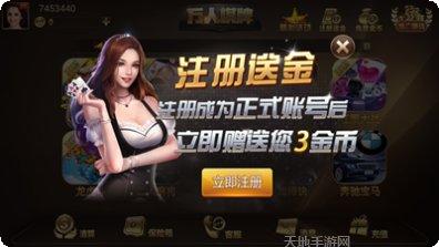 万人全新棋牌游戏