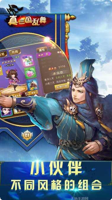 真三国乱舞变态版礼包