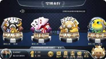 宝博休闲娱乐下载