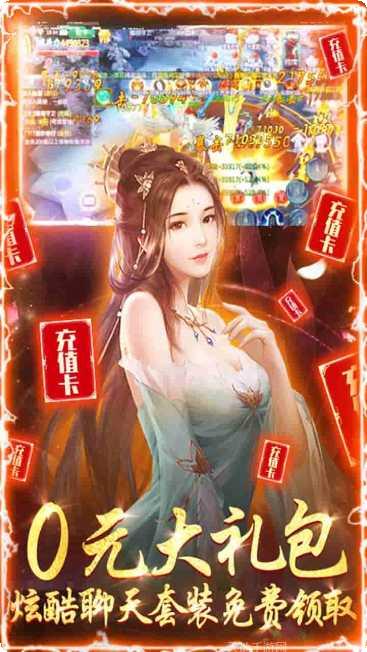 魔天记3d之萌仙记下载