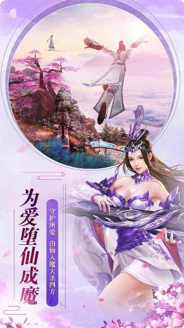 魔天记3d之萌仙记礼包