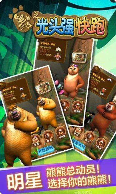 光头强搭桥过河攻略