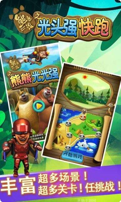 光头强搭桥过河最新版本