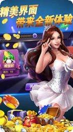 云星棋牌安卓版