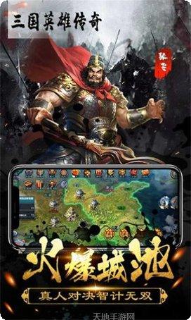 三国英雄阁副本挑战