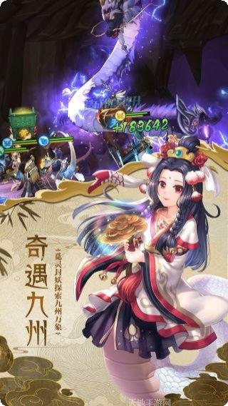 蜀山正传九游版更新