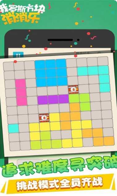 俄罗斯方块大逃杀玩法介绍