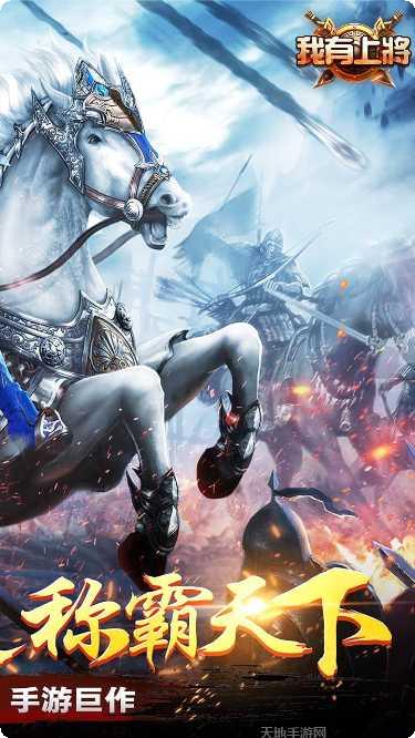 我有上将满v版攻略