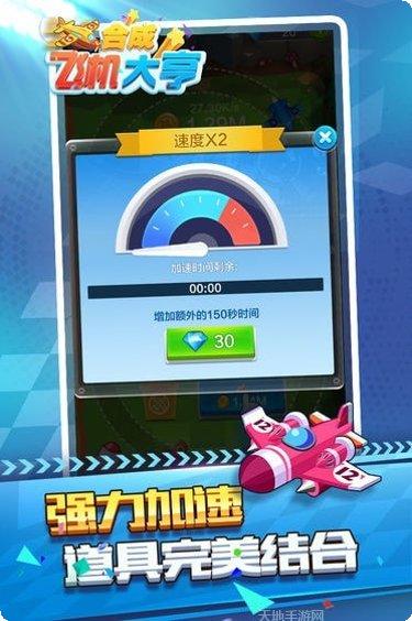 合成飞机大亨红包版攻略