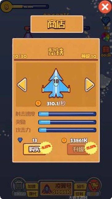 合成飞机大亨红包版下载