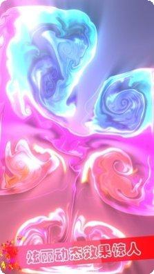 炫彩粒子流体模拟器下载