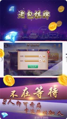 富盈棋牌安卓版