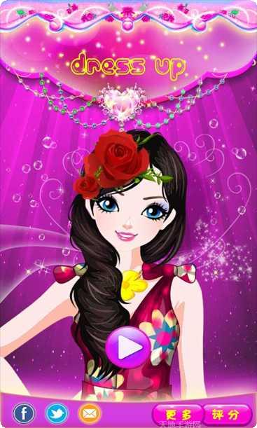 公主派对化妆舞会游戏攻略