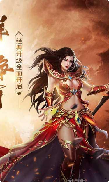 死神大陆超变单职业攻略