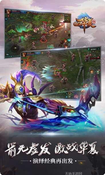 QQ华夏手游职业推荐