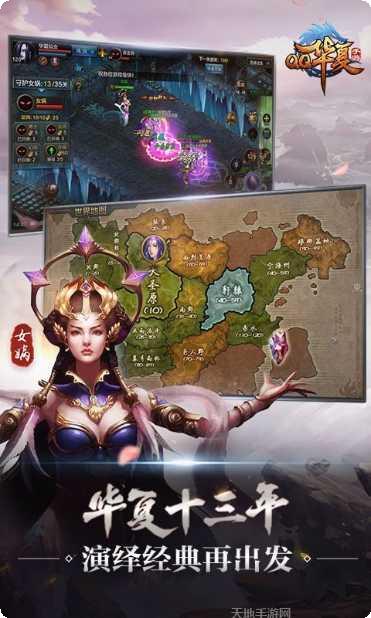 QQ华夏手游最新版本