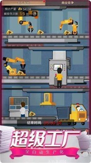 金牌小秘书游戏攻略