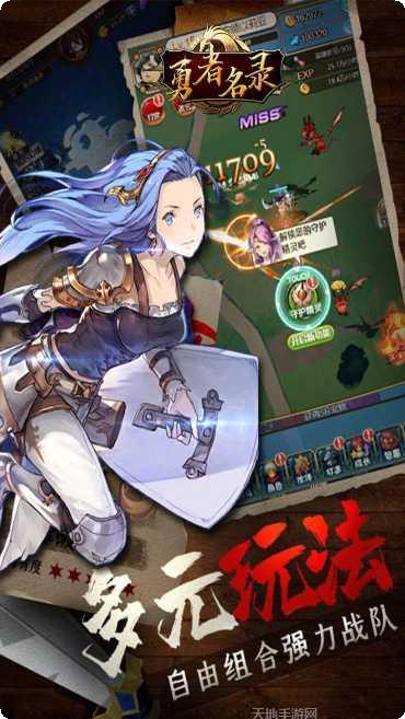 勇者名录角色推荐