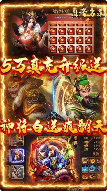 勇者名录副本挑战