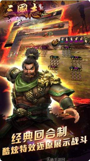 单机三国志2武将