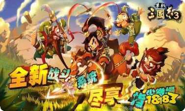 单机三国志2ios