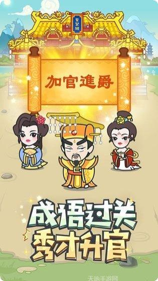 猜成语最强王者最新版本