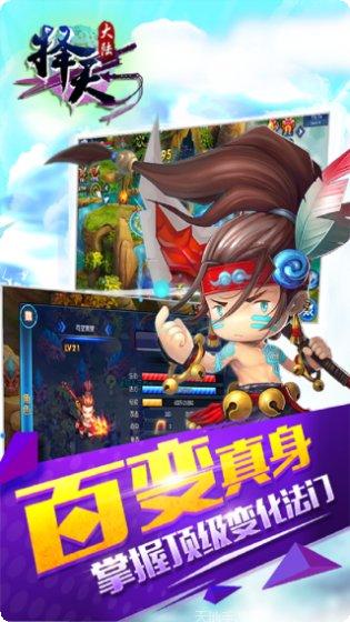 择天大陆九游版攻略