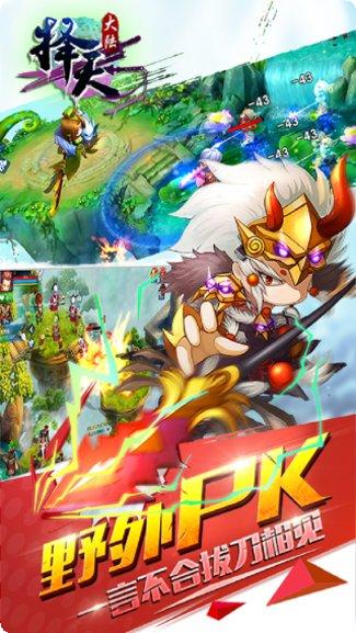 择天大陆九游版更新