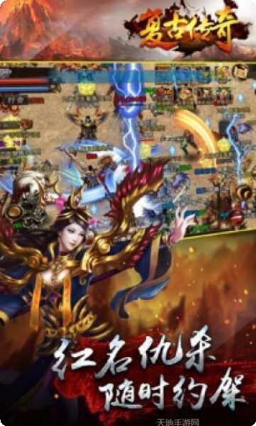 原始传奇1.76至尊版激活码