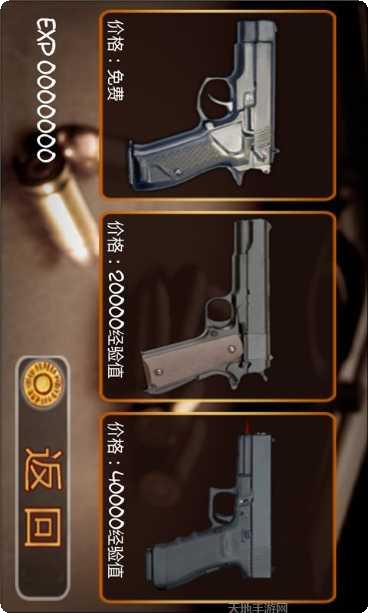 反恐枪支行动最新版本