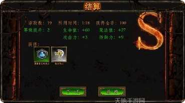 恶魔之渊副本挑战