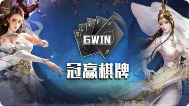 冠赢棋牌新手教程