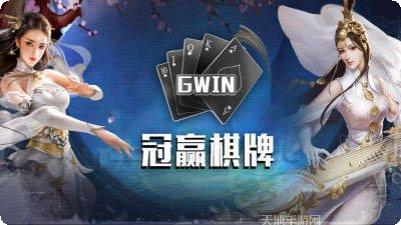 冠赢棋牌玩家社区