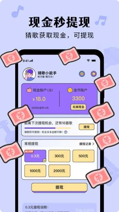 猜歌达人最新版本